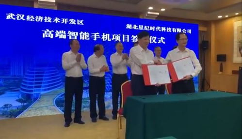 吉利手機項目正式落戶武漢，科技開發再添新動力