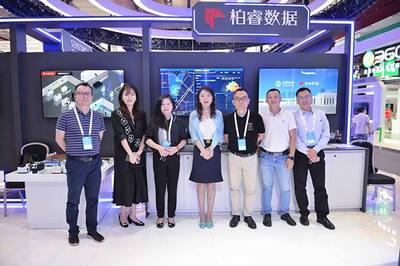 柏睿數據亮相全球數字經濟大會 把工廠“搬”到云上的技術革命