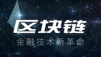 北京區塊鏈技術開發公司（無經營記錄）轉讓信息詳解